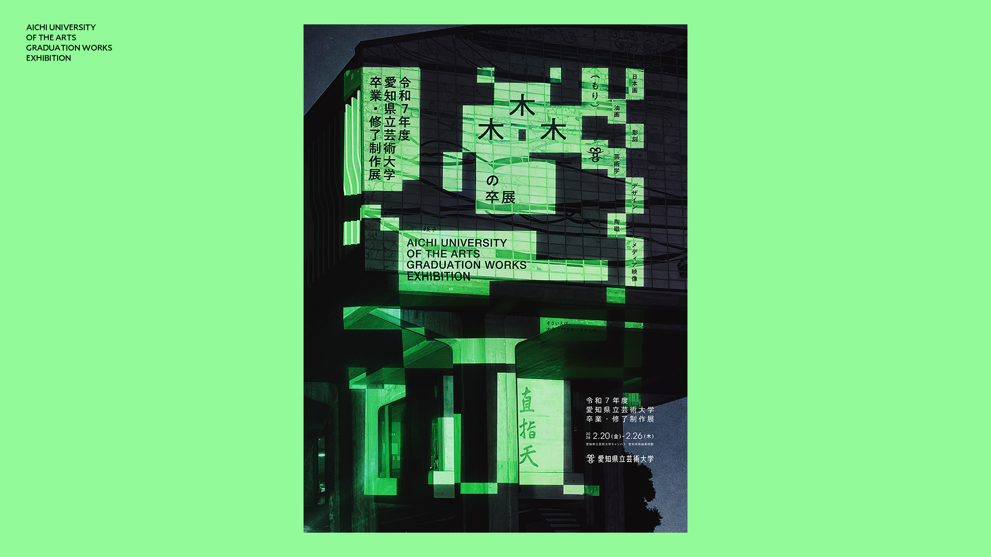 Graphic of a typography specimen showing the alphabet and numerals on top of a dark gray background.